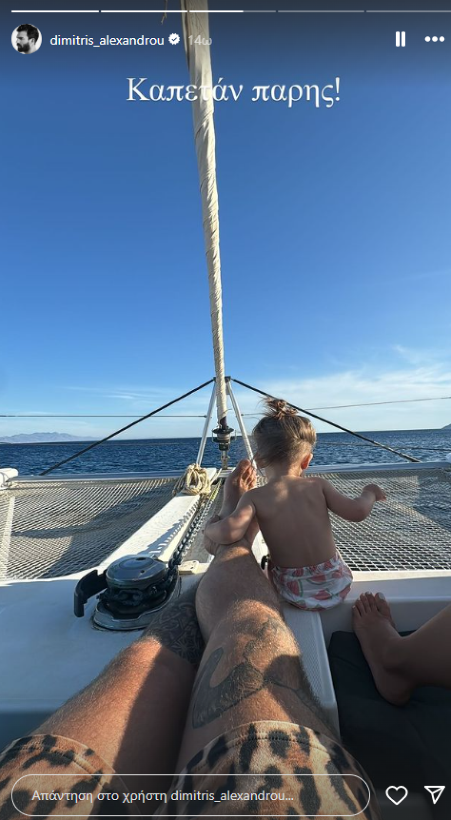 Ιωάννα Τούνη - Δημήτρης Αλεξάνδρου: Η βόλτα με το σκάφος στη Μύκονο