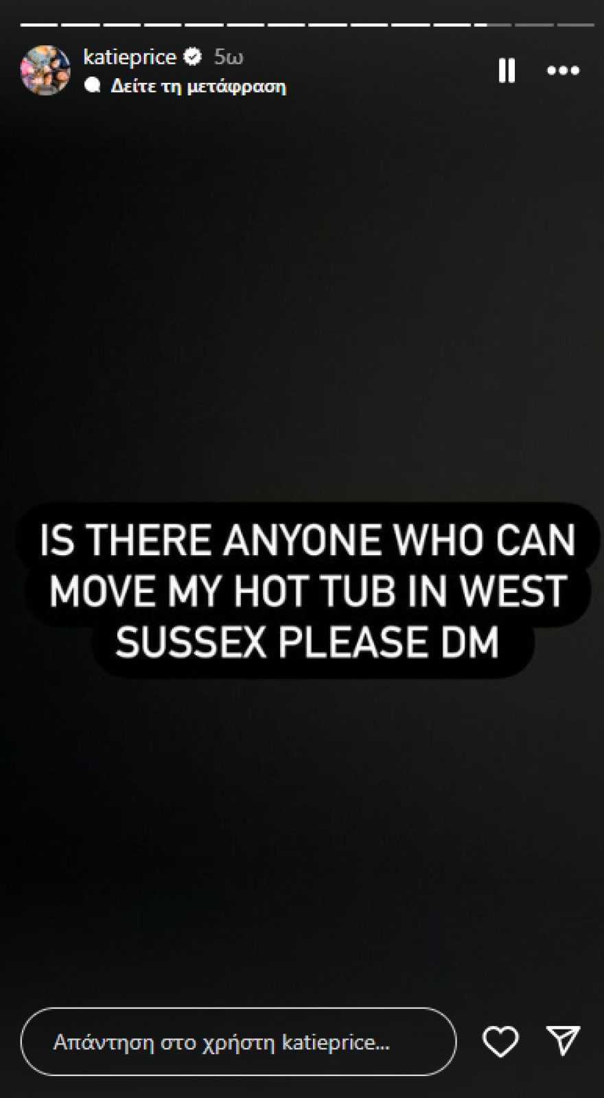 Κέιτι Πράις: Εξαγριωμένοι οι νέοι γείτονες της - Δεν θέλουν να μετακομίσει δίπλα τους