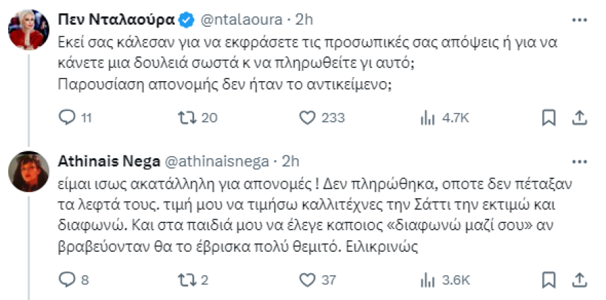 Αθηναΐς Νέγκα: Πήγες να τη βραβεύσεις, όχι να πεις τη γνώμη σου για τη Σάττι, γράφουν στο Twitter της - Τι απαντά