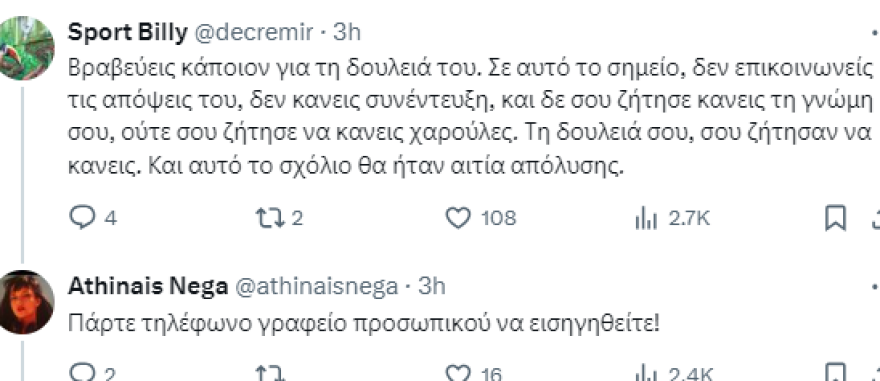 Αθηναΐς Νέγκα: Πήγες να τη βραβεύσεις, όχι να πεις τη γνώμη σου για τη Σάττι, γράφουν στο Twitter της - Τι απαντά