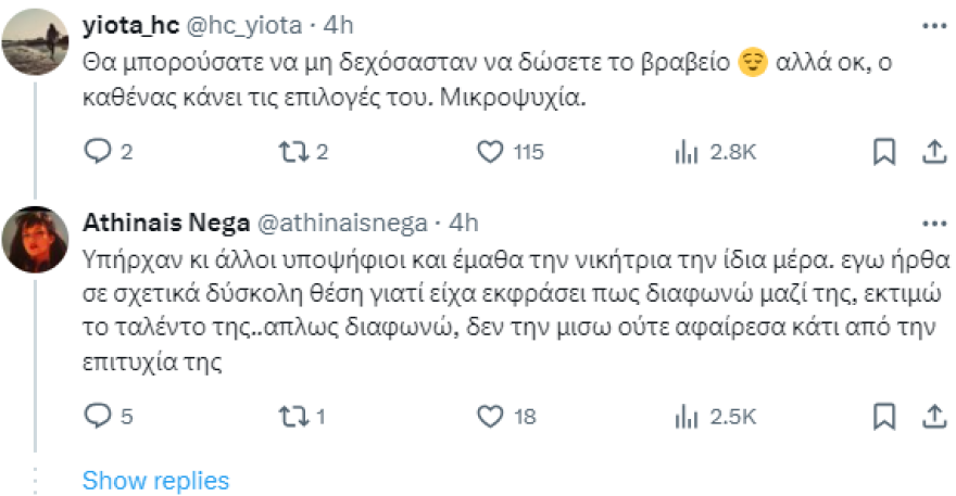 Αθηναΐς Νέγκα: Πήγες να τη βραβεύσεις, όχι να πεις τη γνώμη σου για τη Σάττι, γράφουν στο Twitter της - Τι απαντά