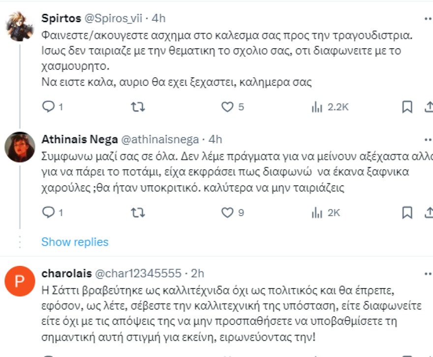 Αθηναΐς Νέγκα: Πήγες να τη βραβεύσεις, όχι να πεις τη γνώμη σου για τη Σάττι, γράφουν στο Twitter της - Τι απαντά