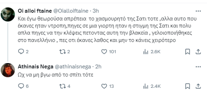 Αθηναΐς Νέγκα: Πήγες να τη βραβεύσεις, όχι να πεις τη γνώμη σου για τη Σάττι, γράφουν στο Twitter της - Τι απαντά