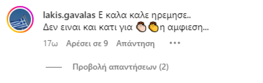 Λάκης Γαβαλάς σε Μαίρη Συνατσάκη για την εμφάνισή της στα Mad VMA: Ηρέμησε, δεν είναι και για χειροκρότημα η αμφίεση