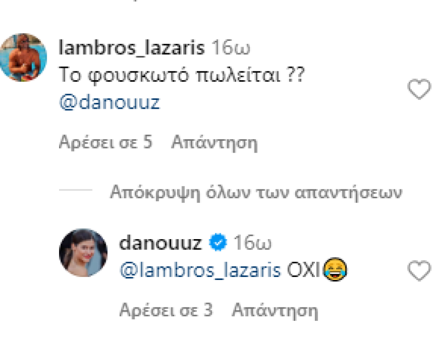 Δανάη Παππά: Απολαμβάνει βόλτες με το φουσκωτό στο Μεγανήσι - Δείτε φωτογραφίες