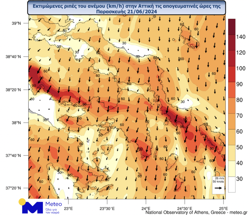 Κίνδυνος πυρκαγιάς: Κόκκινος συναγερμός  για την Αττική - Οι άνεμοι θα ξεπεράσουν τα 90 χλμ/ώρα το απόγευμα
