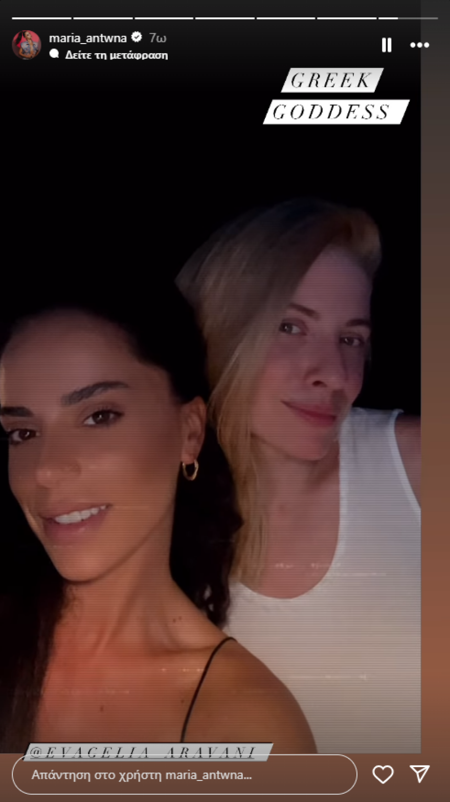 Μαρία Αντωνά - Γιώργος Λιάγκας: Βρέθηκαν στον Πόρο για το τριήμερο