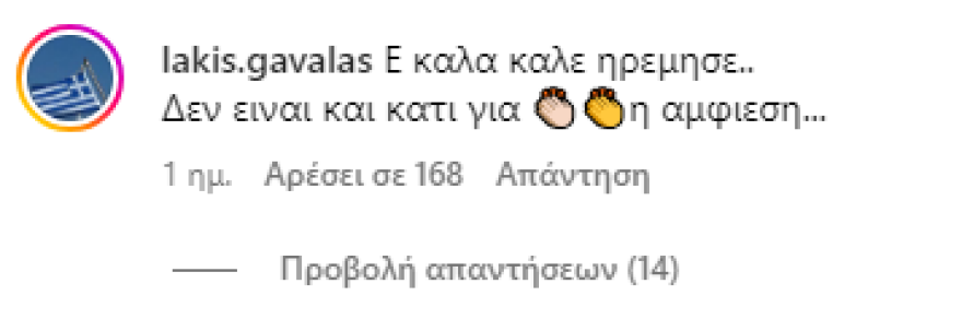 Μαίρη Συνατσάκη: Απαντά στο «καρφί» του Λάκη Γαβαλά για το στιλ της - Δεν ζήτησα το χειροκρότημα κάποιου