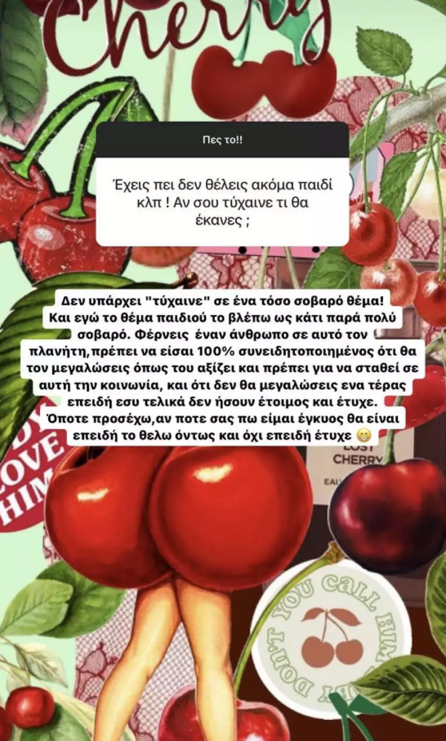 Γαρυφαλλιά Καληφώνη: Δεν υπάρχει «έτυχε» στο θέμα της εγκυμοσύνης, πρέπει να είσαι σίγουρος για να μη μεγαλώσεις ένα τέρας