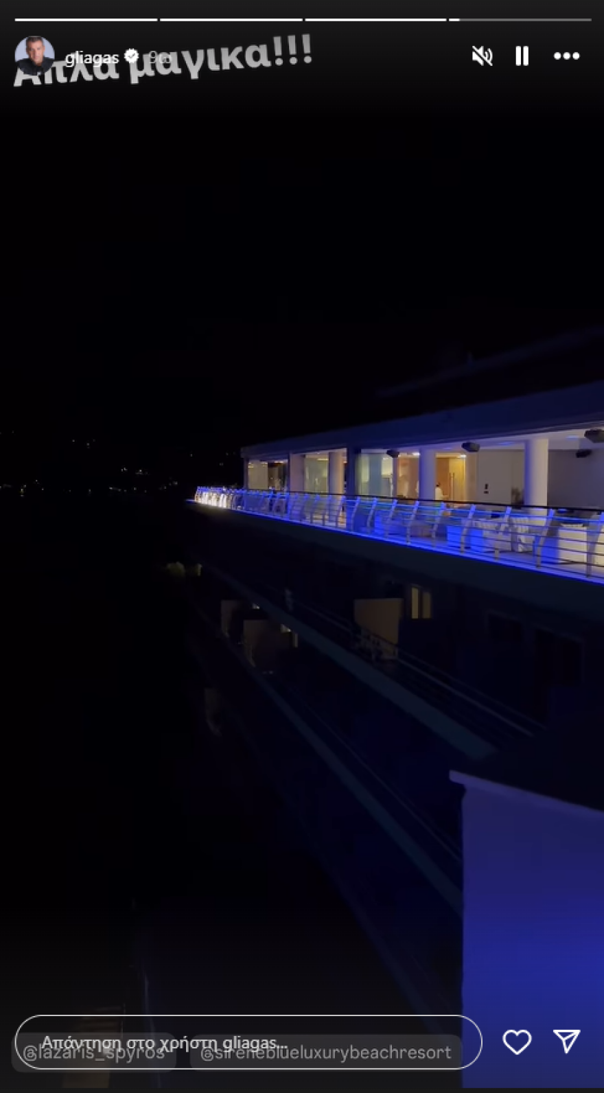 Μαρία Αντωνά - Γιώργος Λιάγκας: Βρέθηκαν στον Πόρο για το τριήμερο