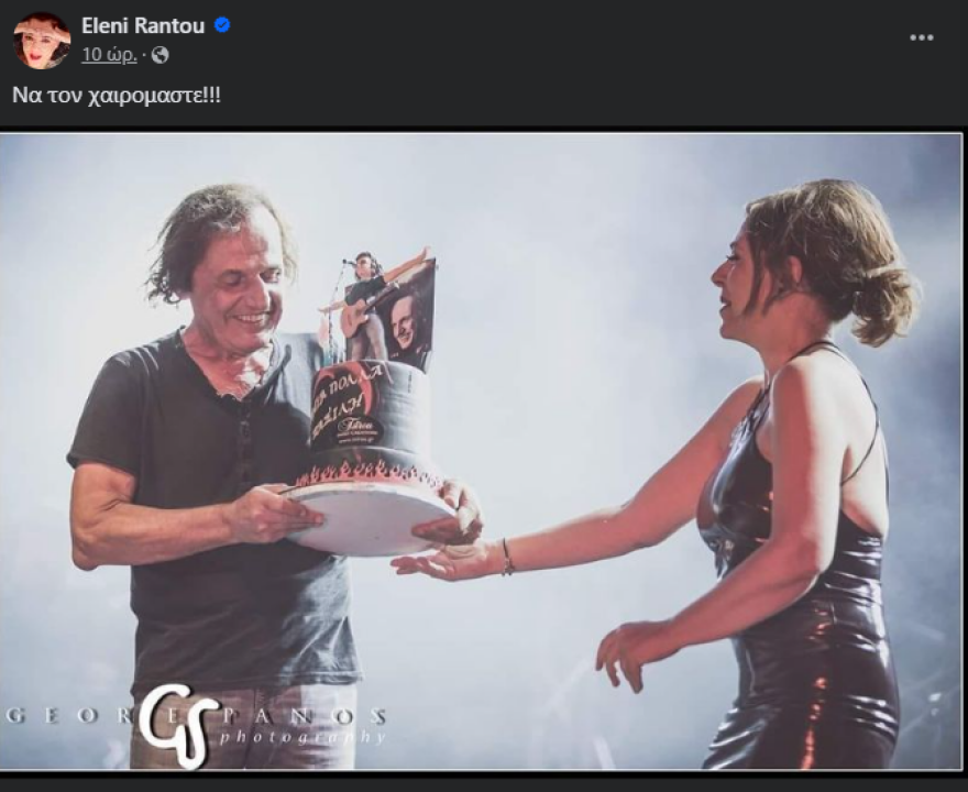 Ελένη Ράντου: Η ανάρτησή της για τα γενέθλια του Βασίλη Παπακωνσταντίνου - Να τον χαιρόμαστε, γράφει
