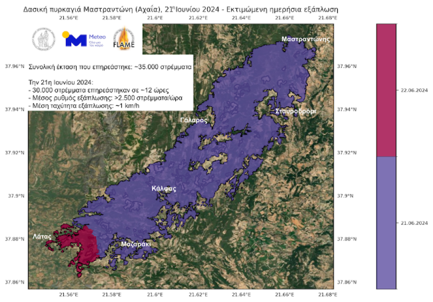Περισσότερα από 30.000 στρέμματα κάηκαν σε περίπου 12 ώρες από τη φωτιά στην Αχαΐα