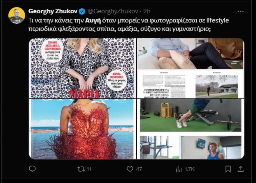 Πρώτο trend στο Twitter το κλείσιμο της ημερήσιας «Αυγής»: «Την έκλεισε η Χούντα το 1967 και ο Κασσελάκης το 2024»!