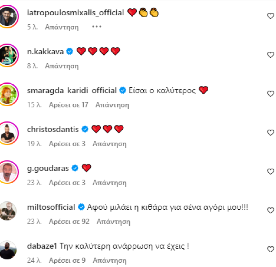 Δημήτρης Σταρόβας: Η βελτίωση στην ομιλία του είναι πιο πίσω σε ρυθμό, λέει η σύντροφός του