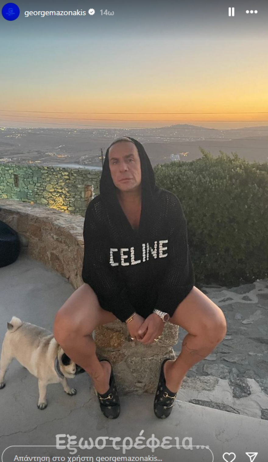 Γιώργος Μαζωνάκης: Κάνει διακοπές στη Μύκονο - Δείτε φωτογραφίες