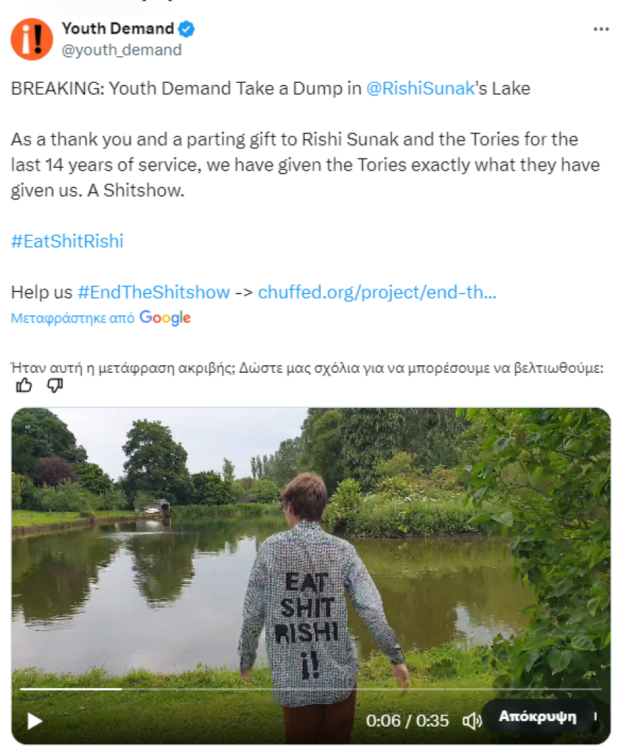 Βρετανία: Τέσσερα άτομα συνελήφθησαν για εισβολή σε ιδιοκτησία του Ρίσι Σούνακ