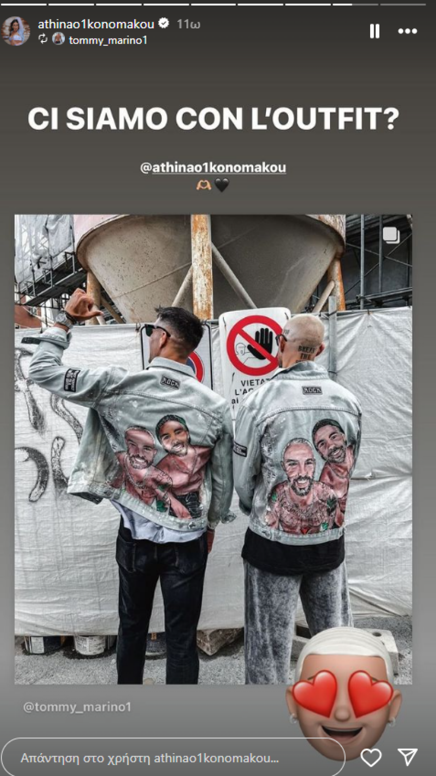 Αθηνά Οικονομάκου: Φωτογραφήθηκε με τη φανέλα του Μπρούνο Τσερέλα 