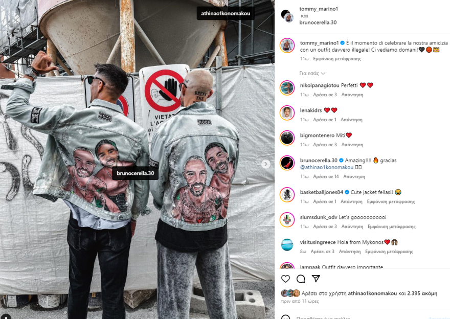 Αθηνά Οικονομάκου: Φωτογραφήθηκε με τη φανέλα του Μπρούνο Τσερέλα 