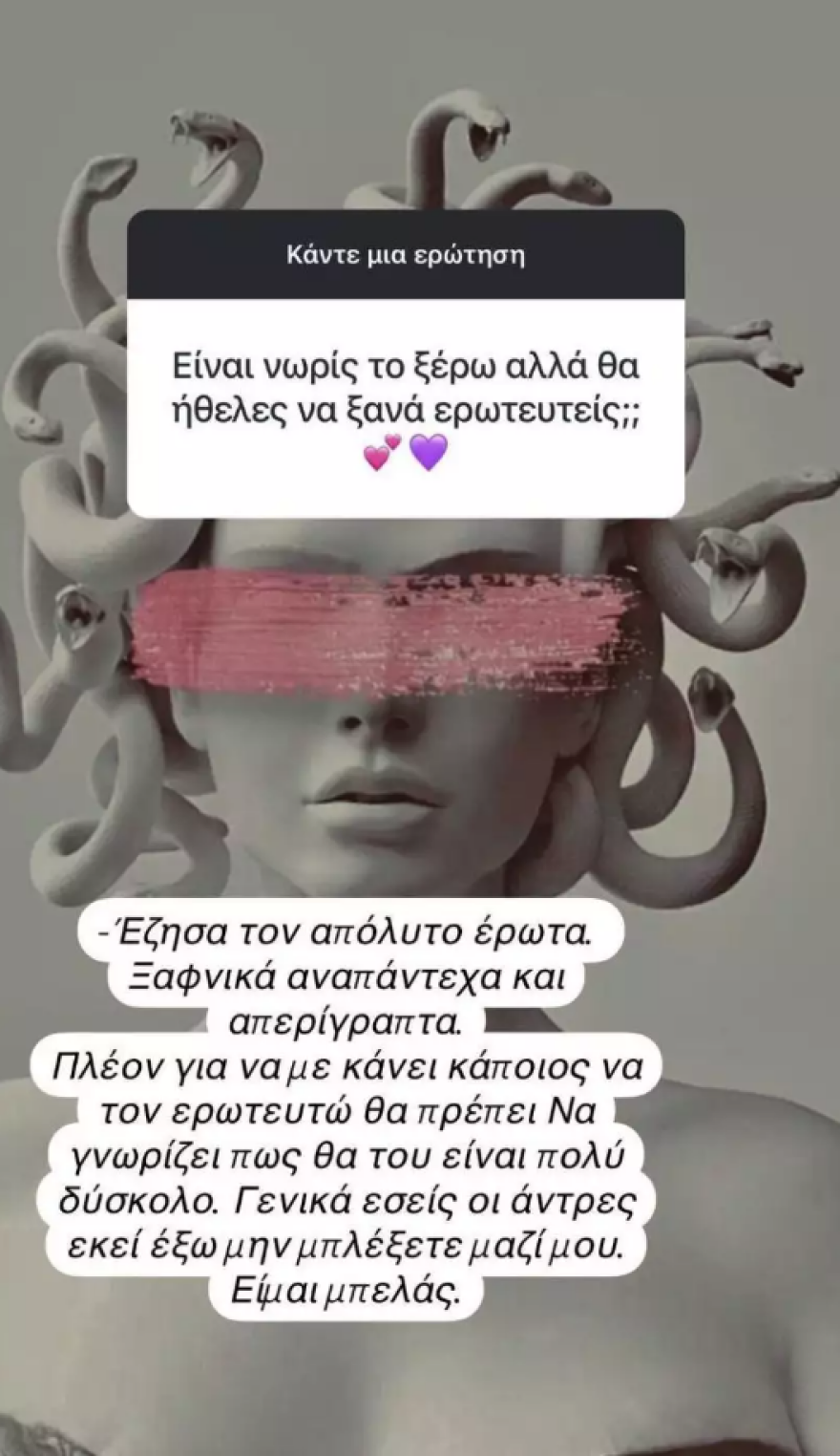 Ζέτα Θεοδωροπούλου: Εσείς οι άντρες εκεί έξω μην μπλέξετε μαζί μου, είμαι μπελάς