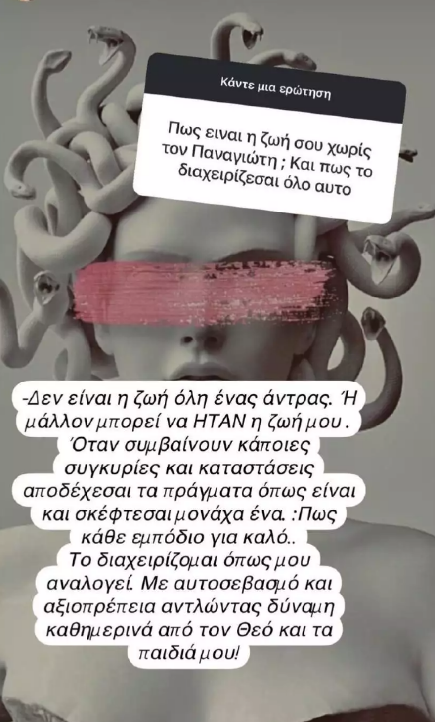 Ζέτα Θεοδωροπούλου: Εσείς οι άντρες εκεί έξω μην μπλέξετε μαζί μου, είμαι μπελάς