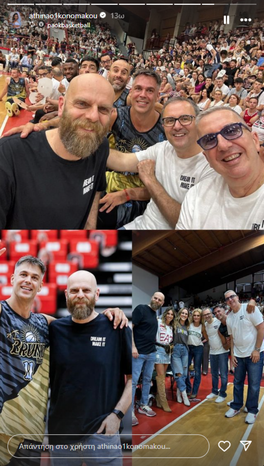 Αθηνά Οικονομάκου: Η πρώτη κοινή φωτογραφία με τον Μπρούνο Τσερέλα στο Instagram