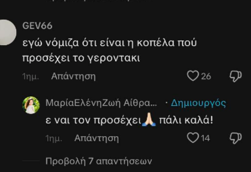 Αίθρα Λυκουρέζου: Απαντά για τη γυναίκα που συνόδεψε τον πατέρα της - Ποιος είπε ότι είναι 30 χρονών μωρέ;