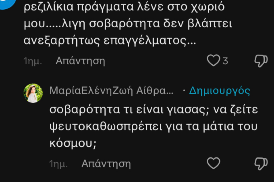 Αίθρα Λυκουρέζου: Απαντά για τη γυναίκα που συνόδεψε τον πατέρα της - Ποιος είπε ότι είναι 30 χρονών μωρέ;