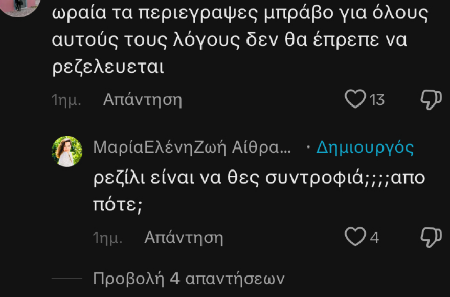 Αίθρα Λυκουρέζου: Απαντά για τη γυναίκα που συνόδεψε τον πατέρα της - Ποιος είπε ότι είναι 30 χρονών μωρέ;