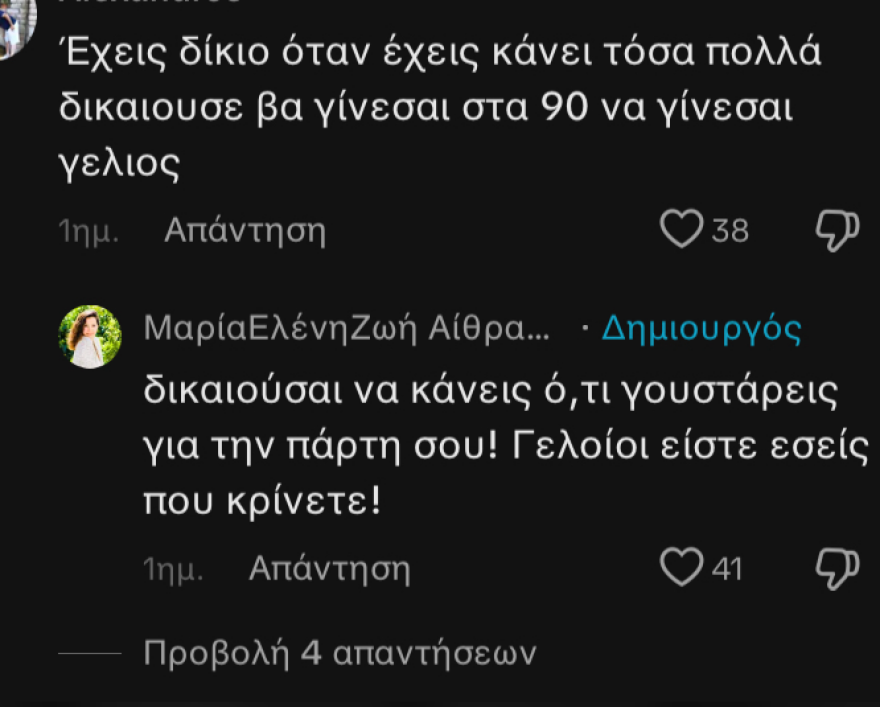 Αίθρα Λυκουρέζου: Απαντά για τη γυναίκα που συνόδεψε τον πατέρα της - Ποιος είπε ότι είναι 30 χρονών μωρέ;