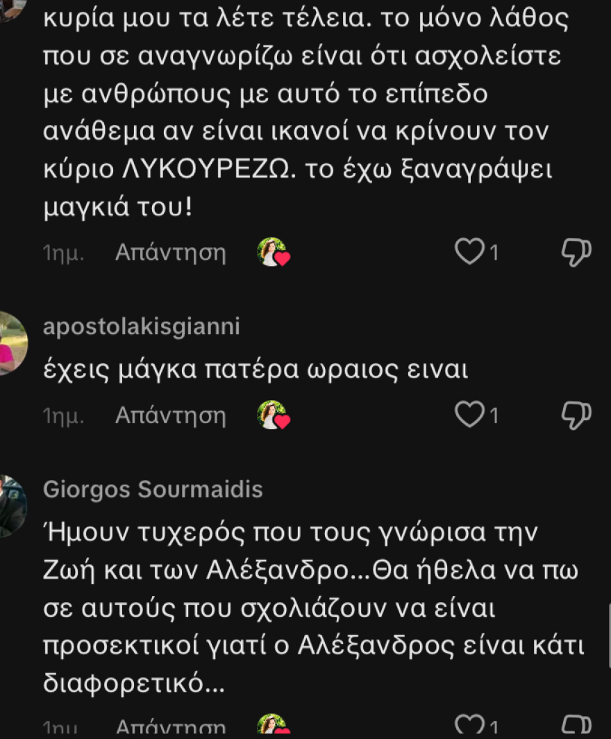 Αίθρα Λυκουρέζου: Απαντά για τη γυναίκα που συνόδεψε τον πατέρα της - Ποιος είπε ότι είναι 30 χρονών μωρέ;