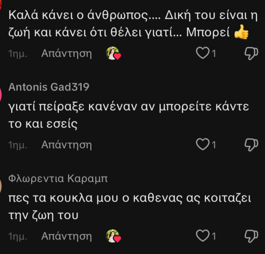 Αίθρα Λυκουρέζου: Απαντά για τη γυναίκα που συνόδεψε τον πατέρα της - Ποιος είπε ότι είναι 30 χρονών μωρέ;