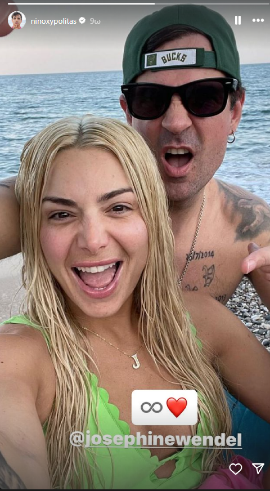 Νίνο και Ζόζεφιν: Η σπάνια κοινή τους ανάρτηση στο Instagram