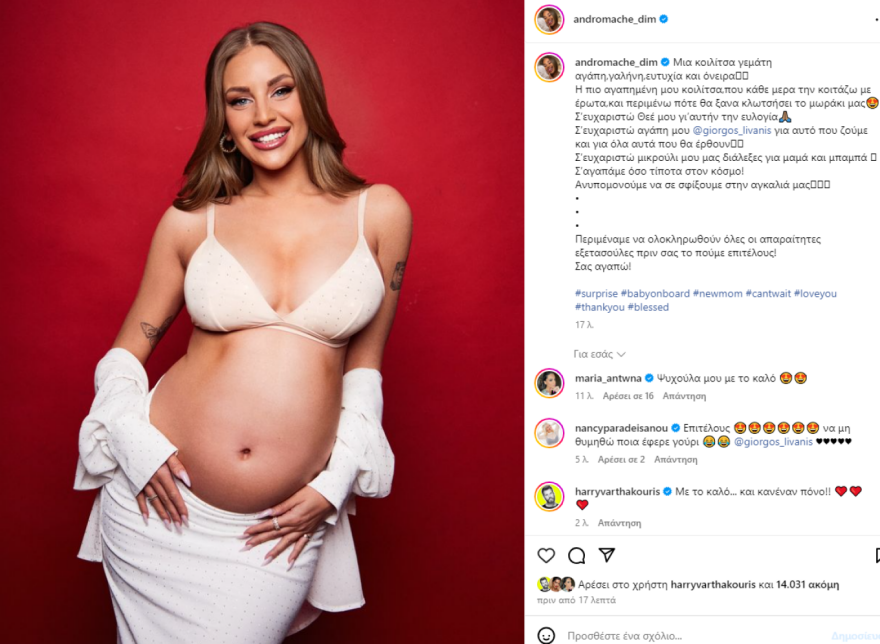 Ανδρομάχη: Η αφιέρωση του Γιώργου Λιβάνη λίγο αφού γέννησε το πρώτο τους παιδί