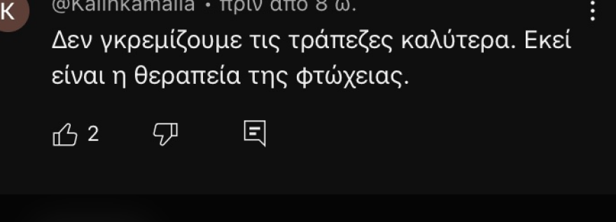 Νίκος Καρβέλας: Τον αποδοκίμασαν μετά το βίντεο στο YouTube για τη φτώχεια - Μιλάς εκ του ασφαλούς, γράφουν