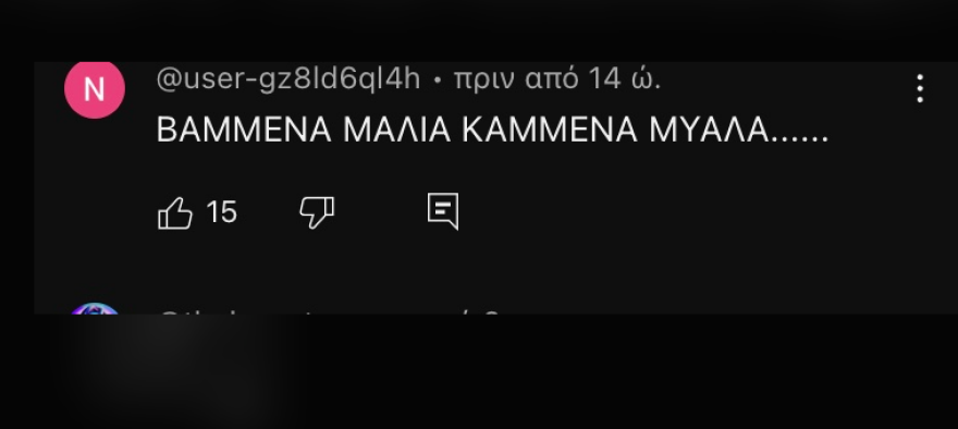 Νίκος Καρβέλας: Τον αποδοκίμασαν μετά το βίντεο στο YouTube για τη φτώχεια - Μιλάς εκ του ασφαλούς, γράφουν