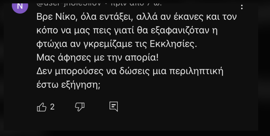Νίκος Καρβέλας: Τον αποδοκίμασαν μετά το βίντεο στο YouTube για τη φτώχεια - Μιλάς εκ του ασφαλούς, γράφουν
