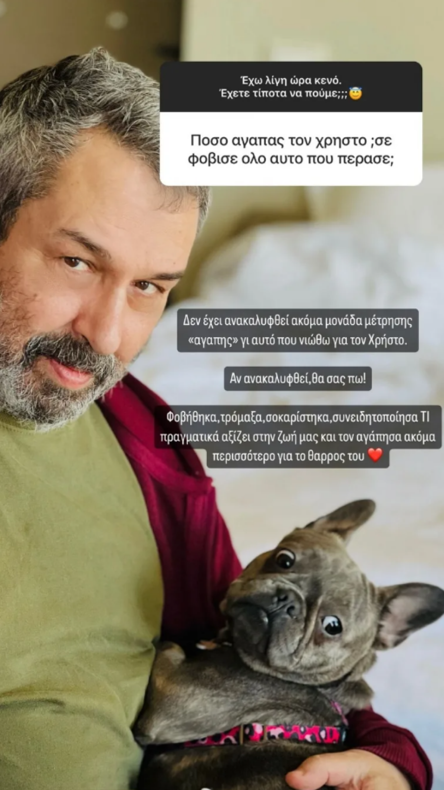 Δανάη Μπάρκα για Χρήστο Χατζηπαναγιώτη: Δεν έχει ανακαλυφθεί ακόμα μονάδα μέτρησης αγάπης γι’ αυτό που νιώθω για αυτόν