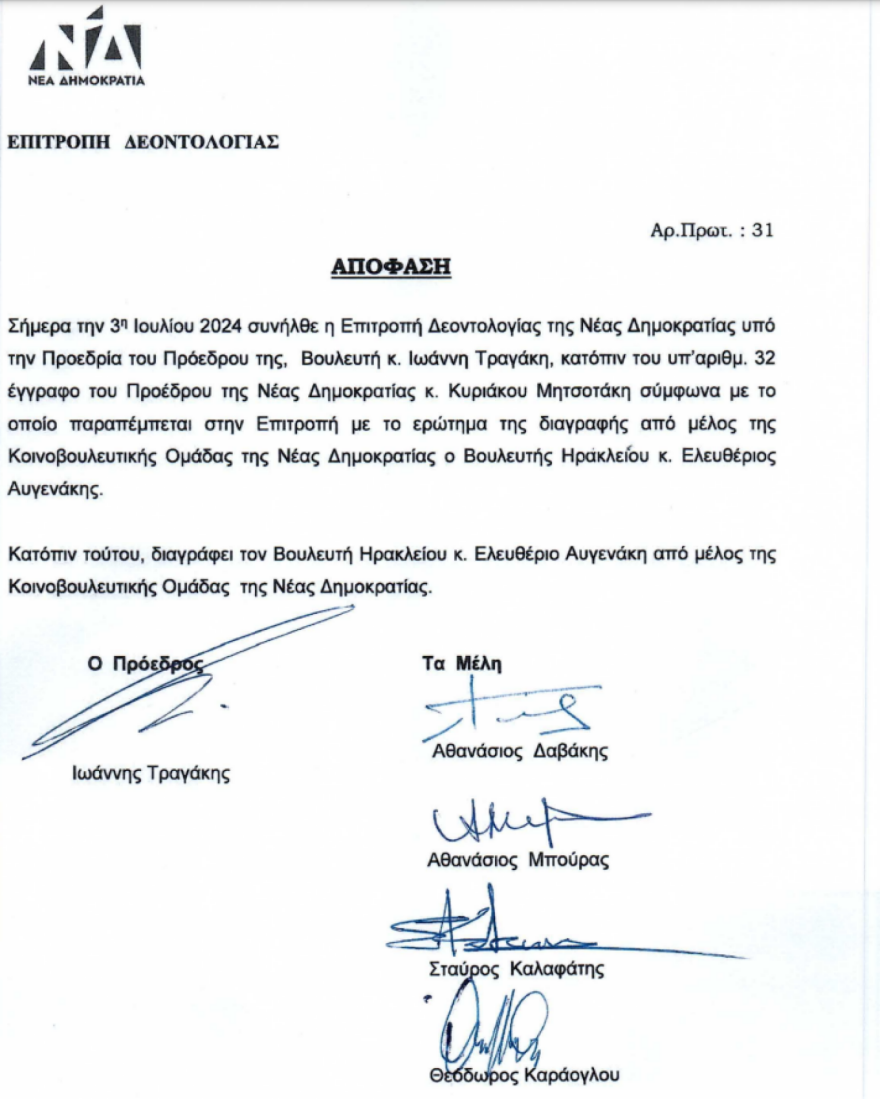 Ο Μητσοτάκης έστειλε μήνυμα για την αλαζονεία μέσω Αυγενάκη - Το παρασκήνιο της διαγραφής