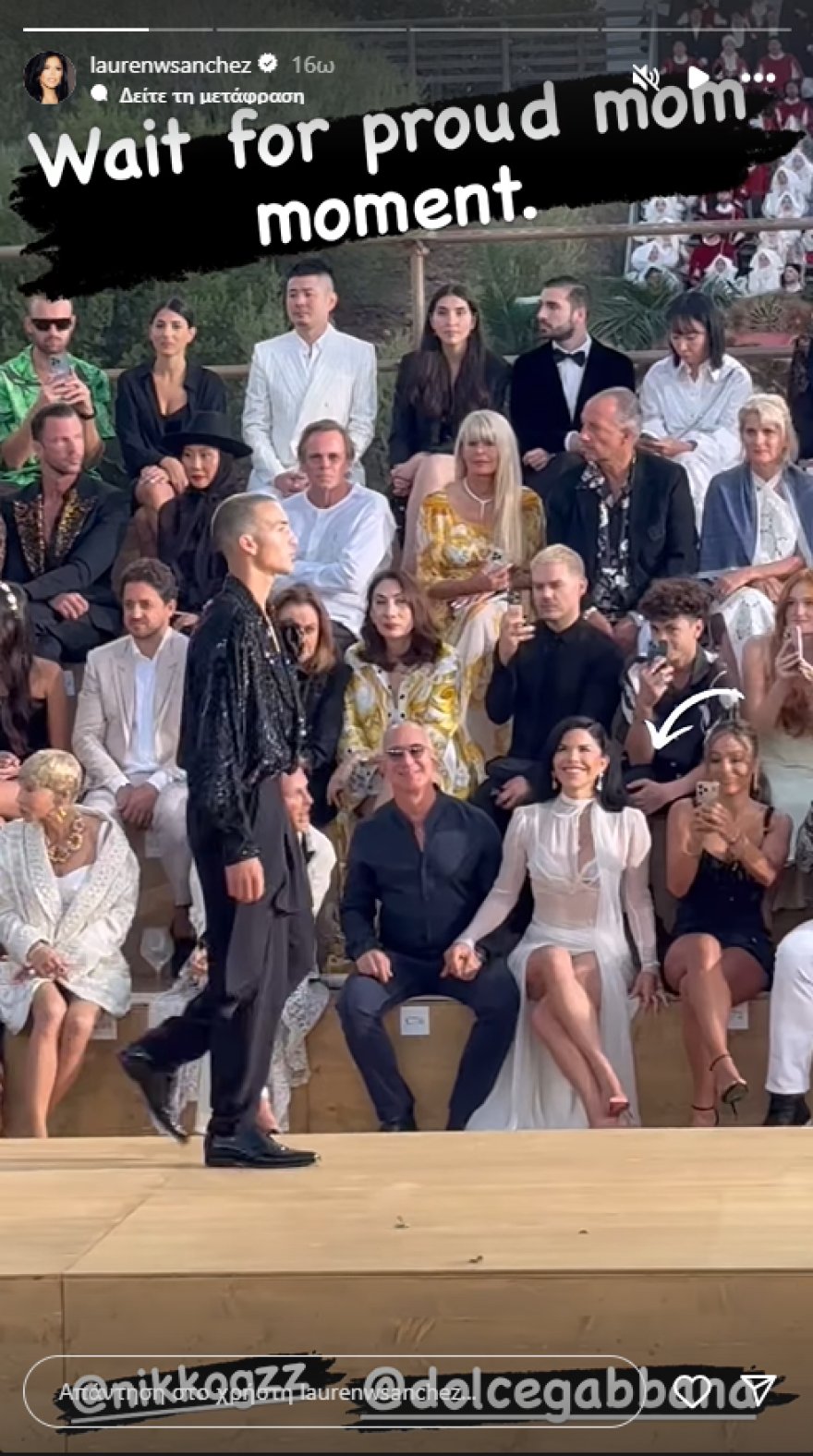 Τζεφ Μπέζος - Λόρεν Σάντσεζ: Μετά την Ελλάδα, κάνουν διακοπές στη Σαρδηνία 