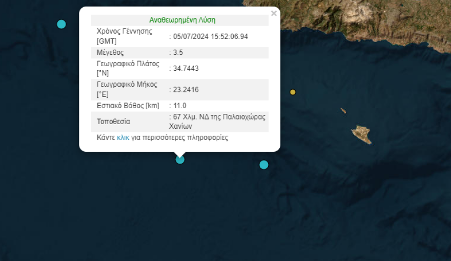Τρεις σεισμοί σε διάστημα μίας ώρας στην Κρήτη 