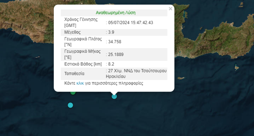 Τρεις σεισμοί σε διάστημα μίας ώρας στην Κρήτη 