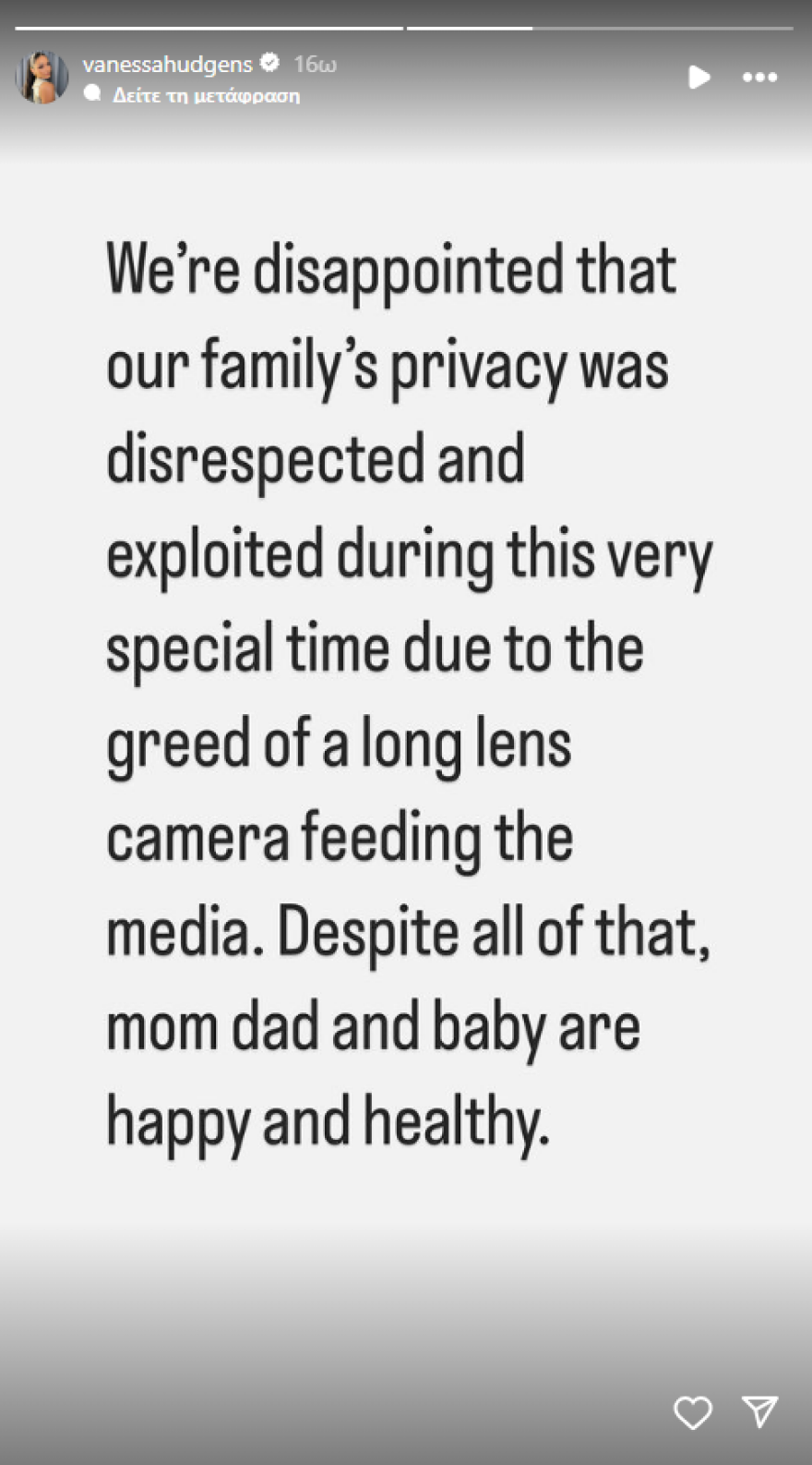 Βανέσα Χάτζενς μετά τον ερχομό του παιδιού της: Η ιδιωτική ζωή της οικογένειάς μου έγινε αντικείμενο εκμετάλλευσης