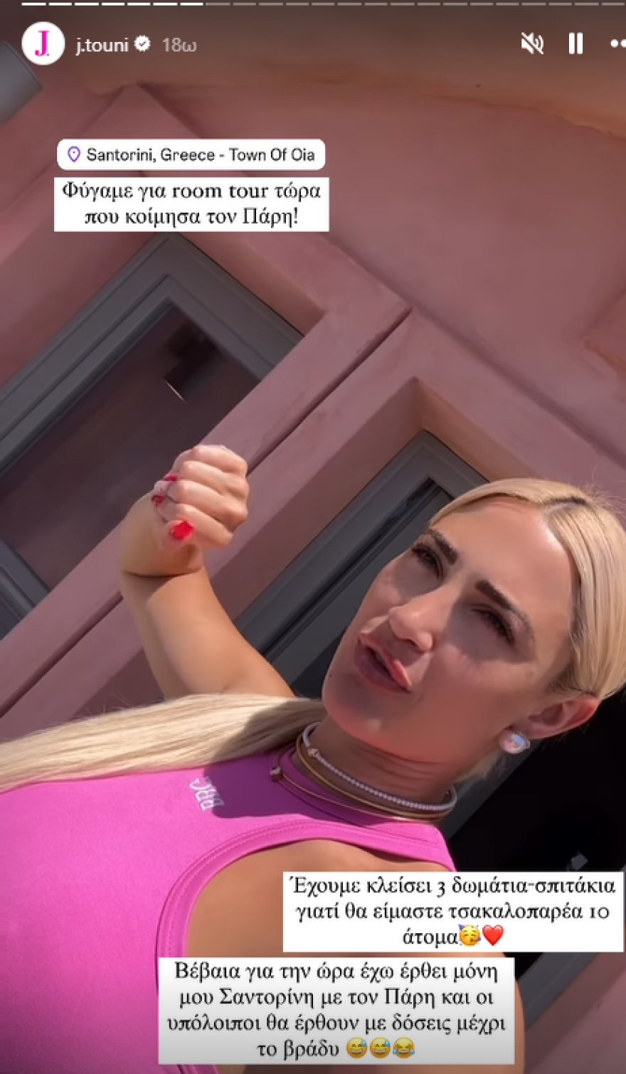 Ιωάννα Τούνη: Πήγε στη Σαντορίνη και γέμισε τα social media με βίντεο και φωτογραφίες