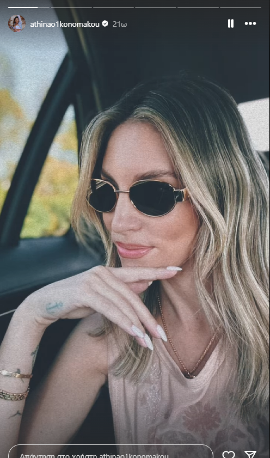 Μπρούνο Τσερέλα: Μαθαίνει ελληνικά για χάρη της Αθηνάς Οικονομάκου