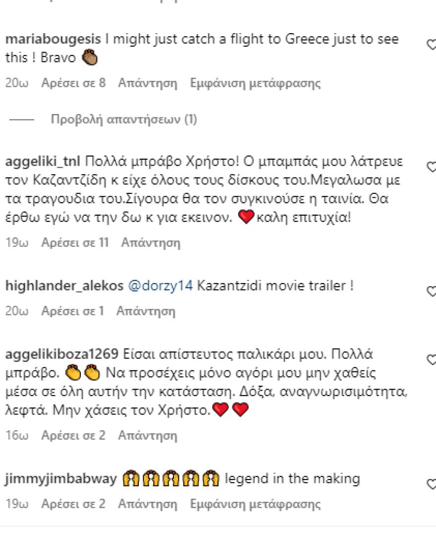 Χρήστος Μάστορας: Εντυπωσίασε με τη μεταμόρφωσή του σε Στέλιο Καζαντζίδη - Τα σχόλια που εισέπραξε