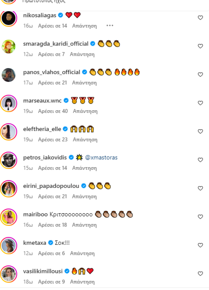 Χρήστος Μάστορας: Εντυπωσίασε με τη μεταμόρφωσή του σε Στέλιο Καζαντζίδη - Τα σχόλια που εισέπραξε