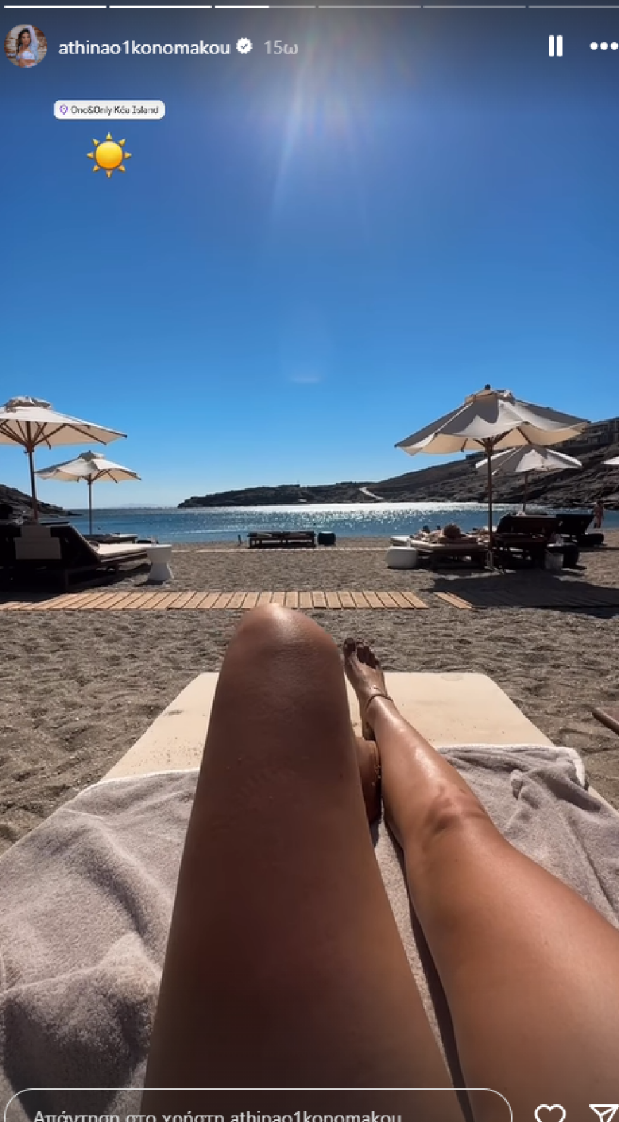 Μπρούνο Τσερέλα: Μαθαίνει ελληνικά για χάρη της Αθηνάς Οικονομάκου