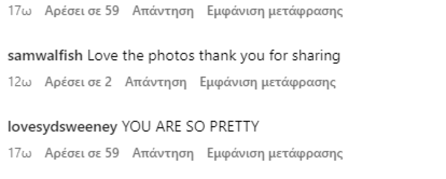 Σίντνεϊ Σουίνι: Οι πόζες που σπάνε ρεκόρ στο Instagram - Στο μυαλό μου είμαστε ήδη παντρεμένοι, της γράφουν