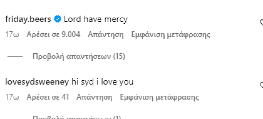 Σίντνεϊ Σουίνι: Οι πόζες που σπάνε ρεκόρ στο Instagram - Στο μυαλό μου είμαστε ήδη παντρεμένοι, της γράφουν