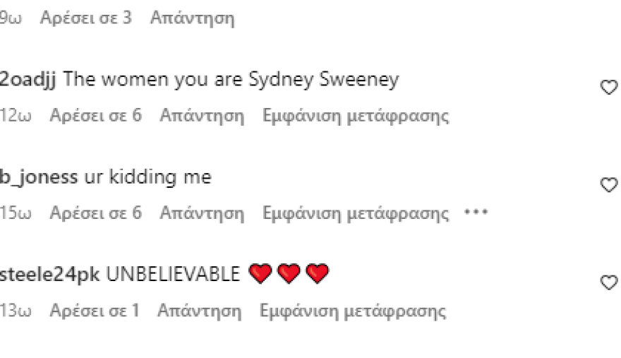 Σίντνεϊ Σουίνι: Οι πόζες που σπάνε ρεκόρ στο Instagram - Στο μυαλό μου είμαστε ήδη παντρεμένοι, της γράφουν